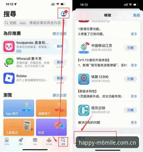 米乐体育平台使用教程：从官网登录到手机版下载的完整操作指南