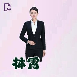 林霄